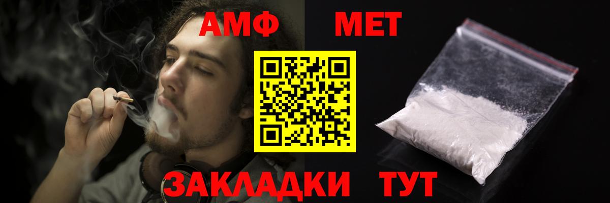 Amphetamine VHQ Ступино