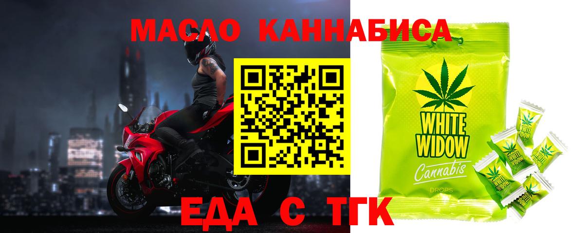 Cannafood марихуана  Вход с VPN  Ступино 