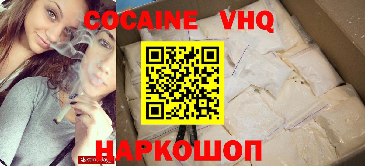 Ступино  сколько стоит  Вход с VPN  Кокаин Эквадор 