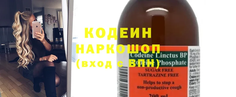 Кодеиновый сироп Lean Purple Drank  mega ТОР  Ступино 