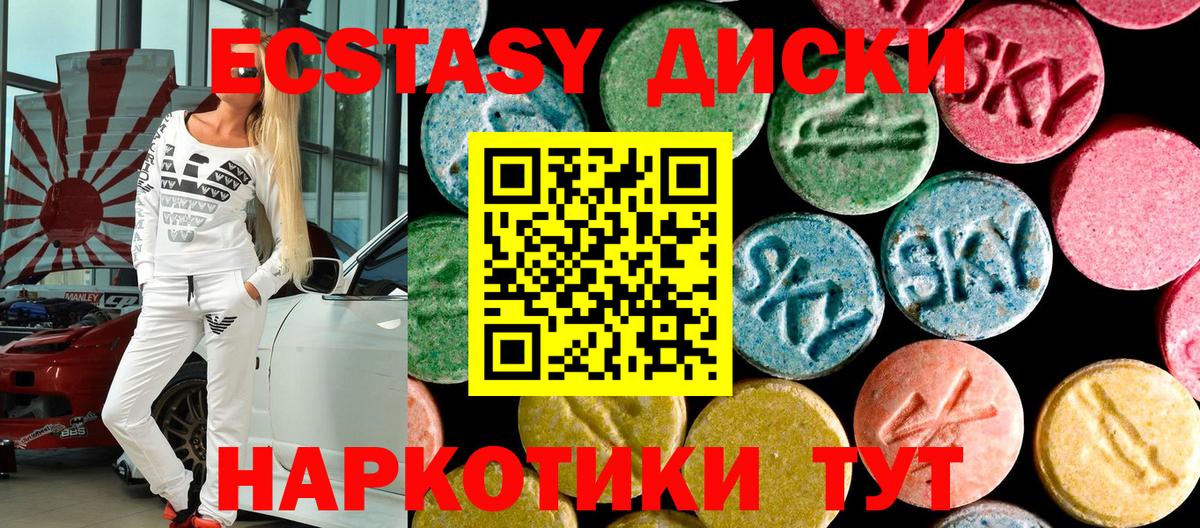 Ecstasy VHQ  ЭКСТАЗИ 280 MDMA  Экстази  Вход с VPN  Ступино 