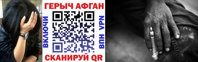Героин VHQ  Ступино 