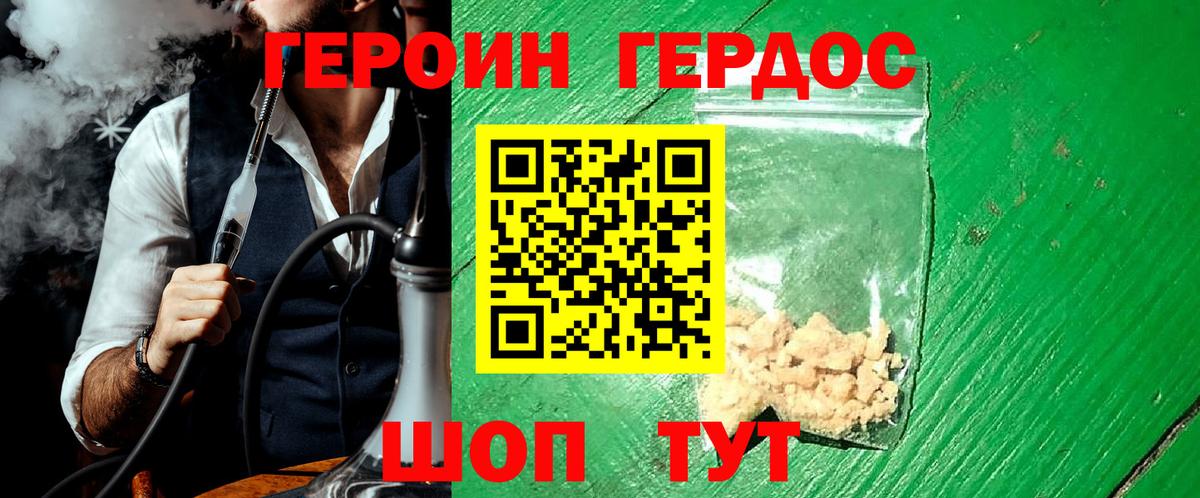 Героин  Вход с VPN  Ступино  Героин белый 