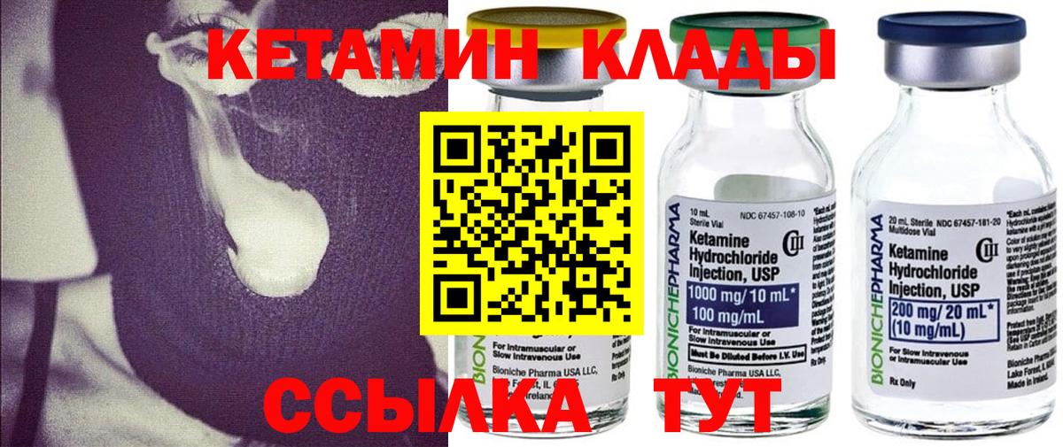 Кетамин ketamine  Вход с VPN  Ступино 