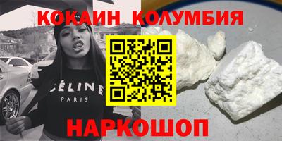 кокаин перу Апрелевка