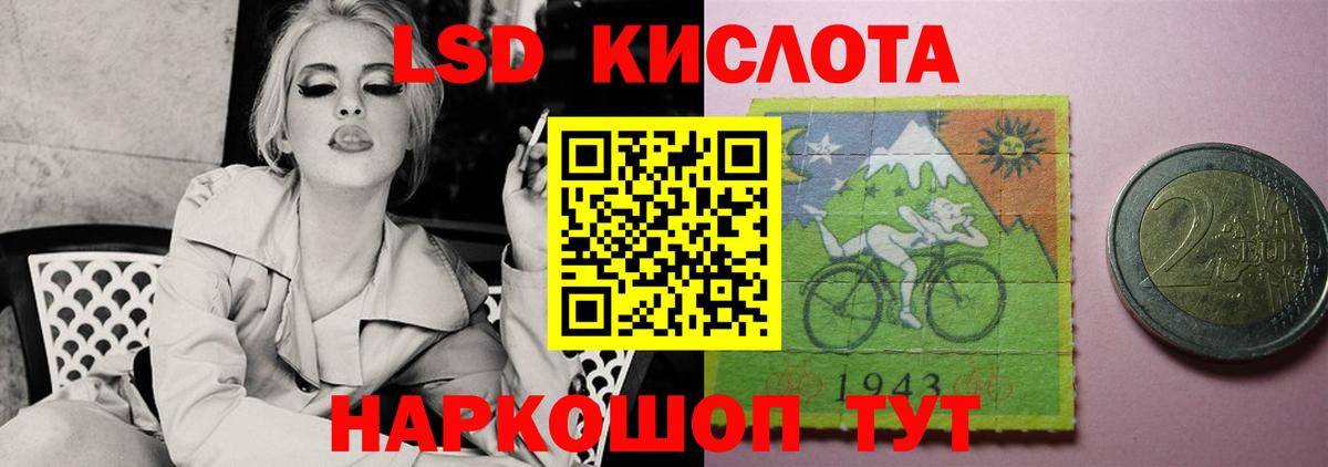 ЛСД экстази кислота Ступино