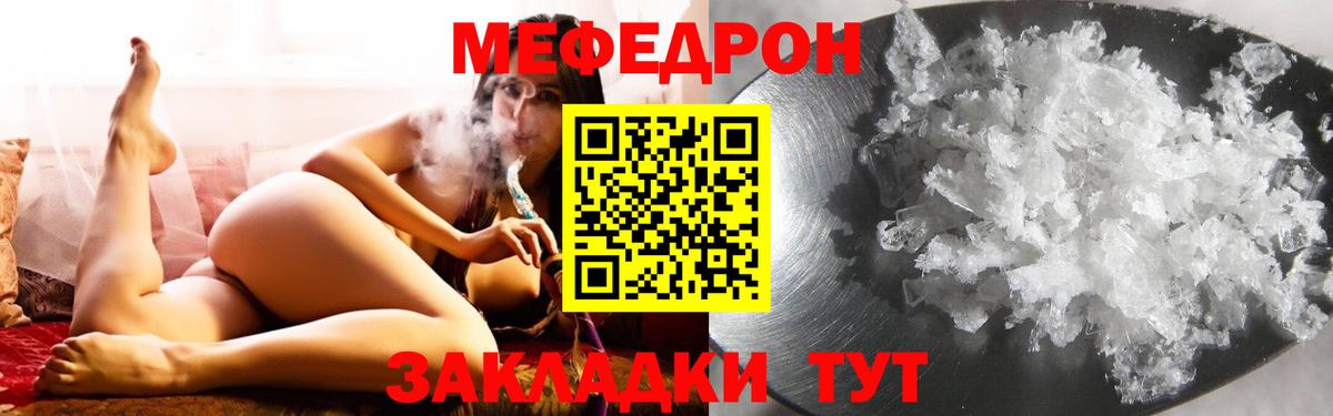 Меф кристаллы Ступино