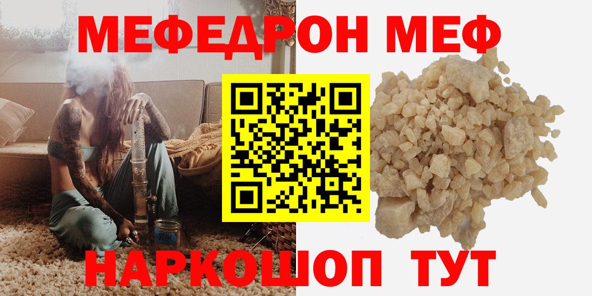 Ступино  Мефедрон кристаллы  МЕФ  МЯУ-МЯУ mephedrone  Меф  Вход с VPN 