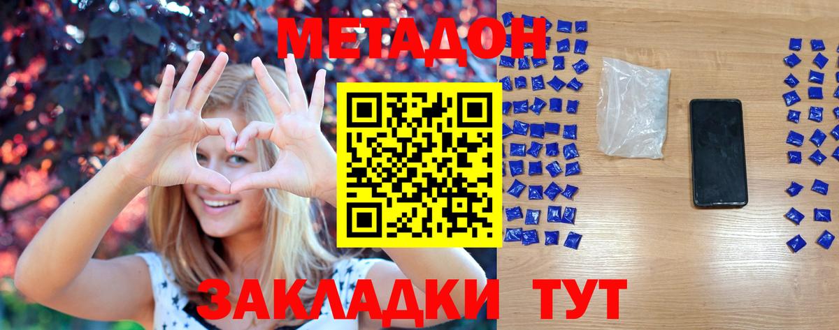 Ступино  МЕТАДОН VHQ  Вход с VPN 