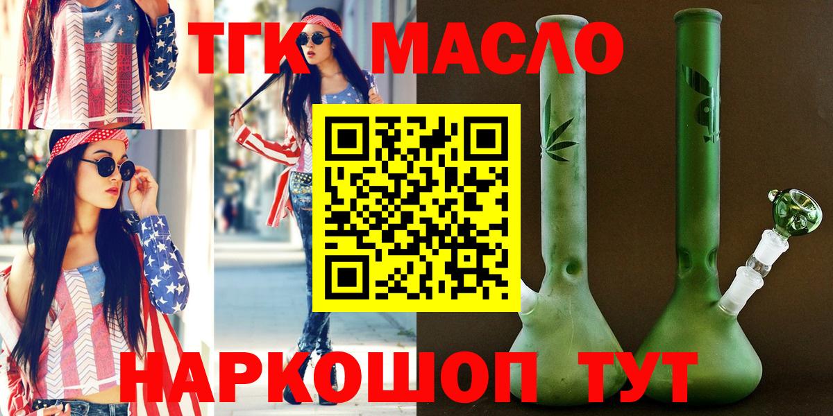 Дистиллят ТГК вейп Ступино