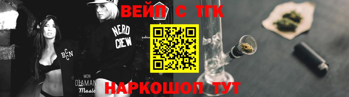 ТГК концентрат  Вход с VPN  Ступино 